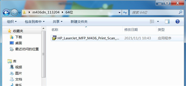 惠普m436dn打印机驱动