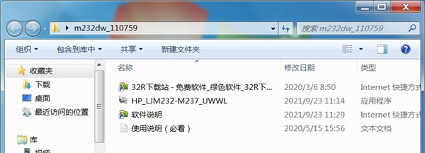 惠普HP M232dw打印机驱动