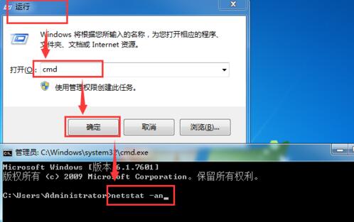 大鱼端口查看器