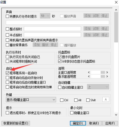 千宇智能关机免费版