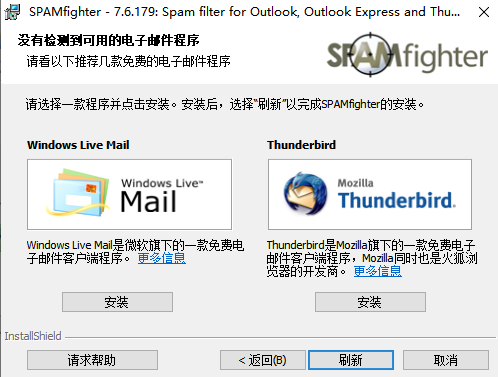 SpamFighter(反垃圾邮件过滤软件)