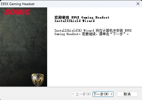 硕美科E95X耳机驱动