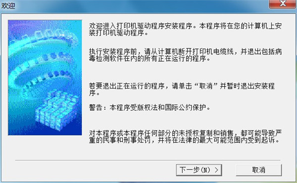 佳能canon ix4000打印机驱动