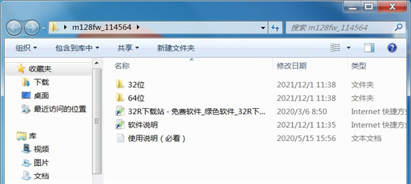 惠普m128fw扫描打印机驱动
