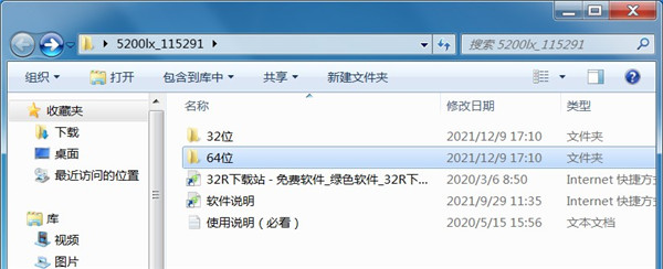 惠普HP 5200lx打印机驱动