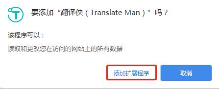 翻译侠官方版(Chrome文字翻译插件)