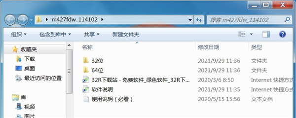 惠普m427fdw打印机驱动