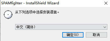 SpamFighter(反垃圾邮件过滤软件)