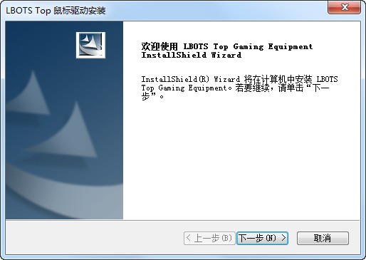 牧马人鼠标驱动官方版