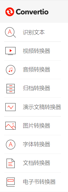 Convertio(文件转换器插件)