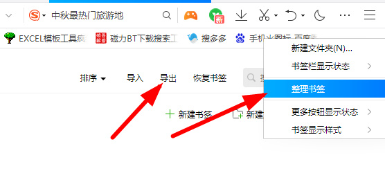 书签网址有效性检测工具