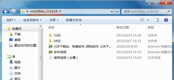惠普m429fdw扫描打印机驱动