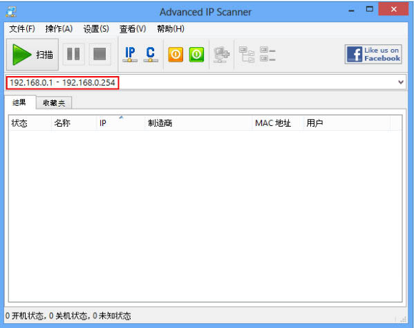 Advanced IP Scanner(高级ip扫描工具)