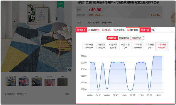 淘客浏览器助手插件