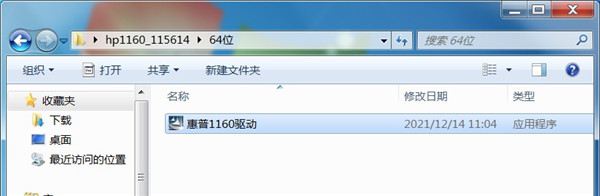 惠普hp 1160打印机驱动