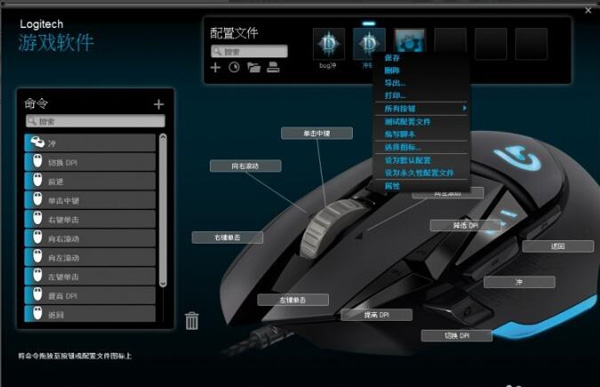 罗技G502鼠标驱动