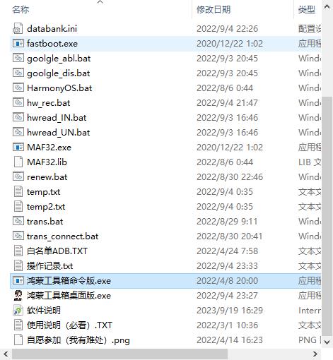 鸿蒙工具箱官方版