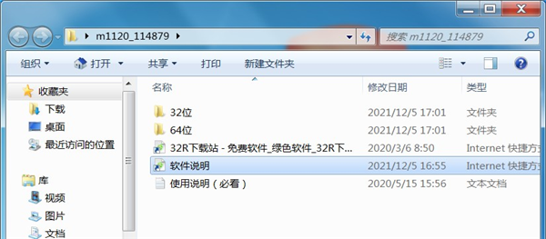 惠普m1120打印机驱动