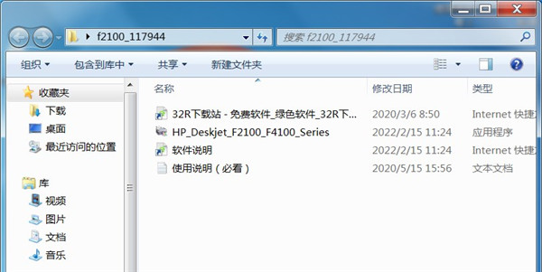 惠普Deskjet f2100打印机驱动