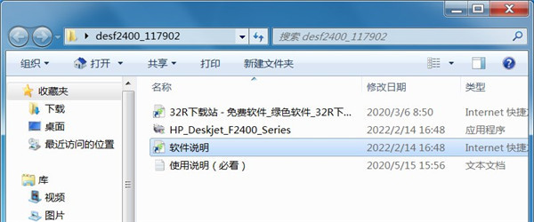 惠普Deskjet f2400打印机驱动