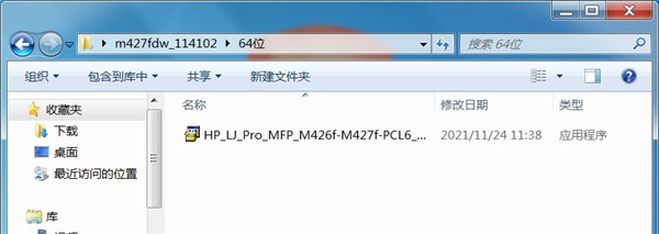 惠普m427fdw打印机驱动