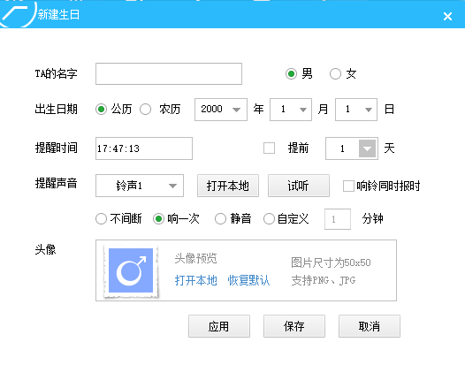 梦畅电脑闹钟官方版
