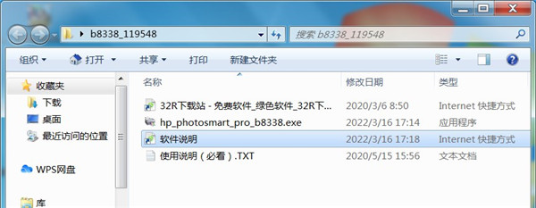 惠普HP photosmart pro b8338打印机驱动
