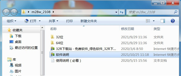 惠普m28w打印机驱动