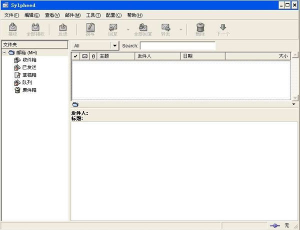 Sylpheed官方版(Email客户端)