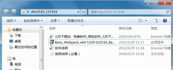 惠普Deskjet 2510打印机驱动