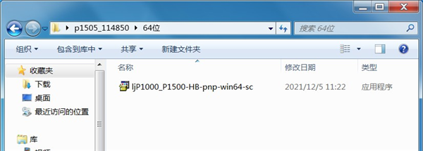 惠普HP p1505打印机驱动
