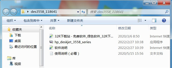 惠普Deskjet 3558打印机驱动