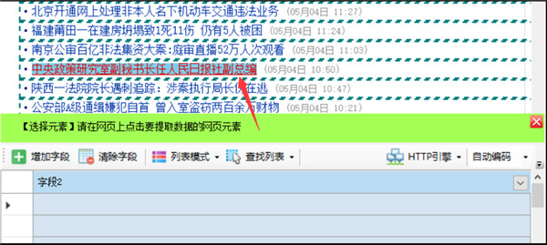 懒人采集器(网页资源采集工具)官方版