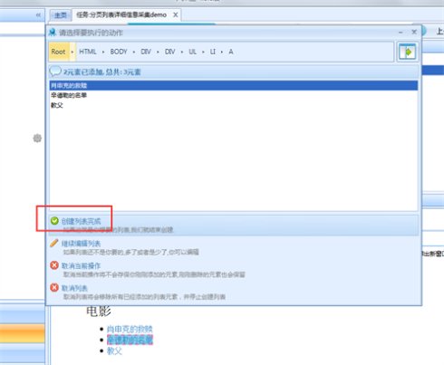 八爪鱼采集器官方版(免费网络爬虫软件)