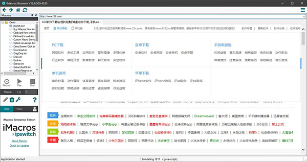 iMacros Enterprise Edition