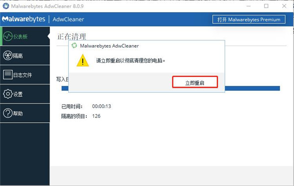 AdwCleaner中文版(广告拦截工具)