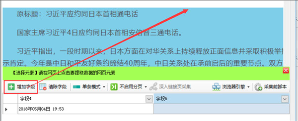 懒人采集器(网页资源采集工具)官方版