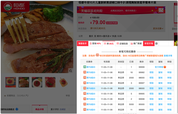 淘客浏览器助手插件