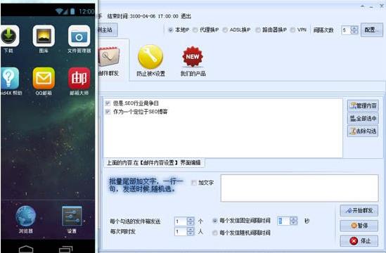 石青万能电脑邮件助手