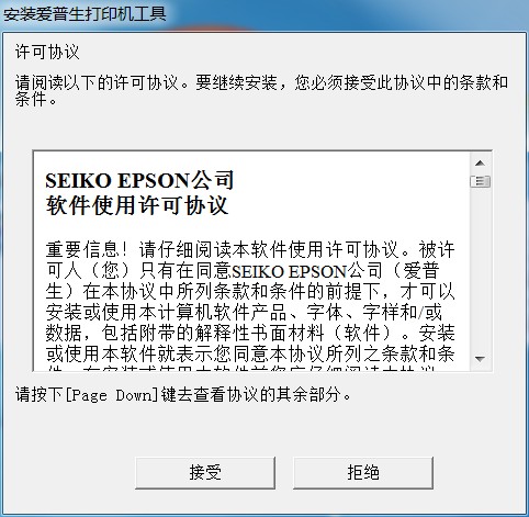 爱普生lq630k打印机驱动
