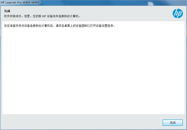 惠普hp 1005w打印机驱动