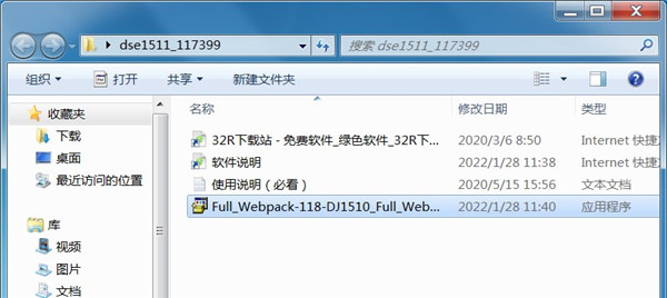 惠普Deskjet 1511打印机驱动