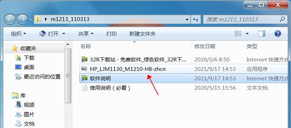 惠普HP LaserJet Pro M1213nf一体机驱动