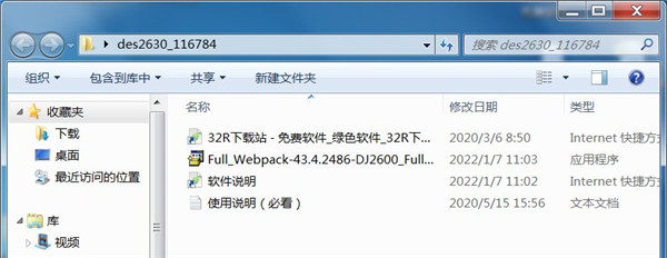 惠普DeskJet 2630打印机驱动