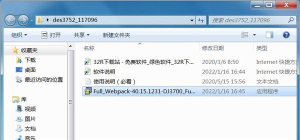 惠普DeskJet 3752打印机驱动