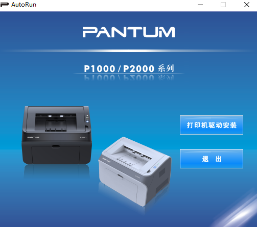 奔图P1000L打印机驱动