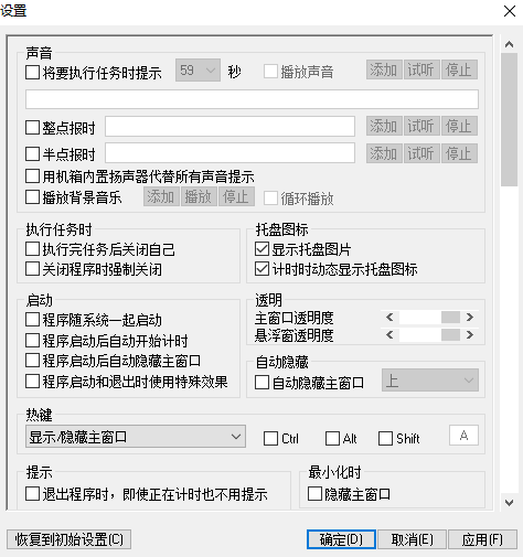 千宇智能关机免费版