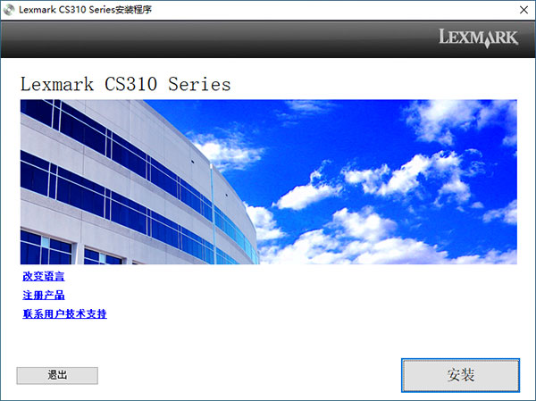 利盟Lexmark CS310dn打印机驱动