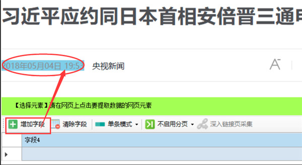 懒人采集器(网页资源采集工具)官方版
