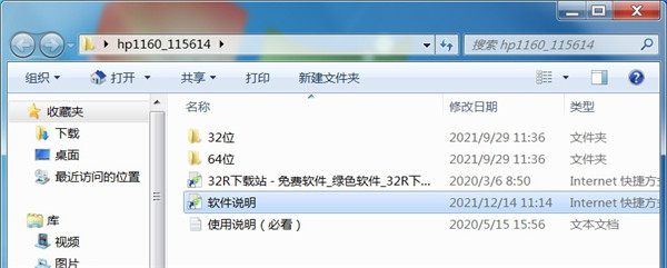 惠普hp 1160打印机驱动